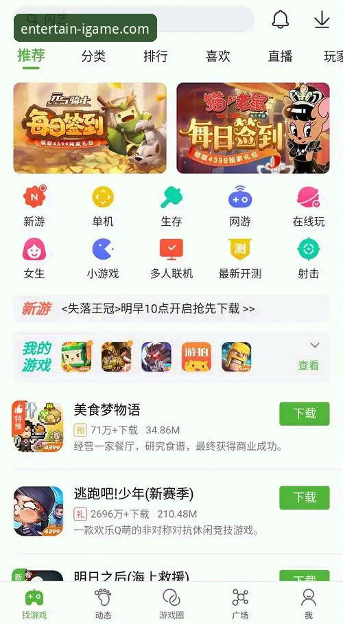 如何找到最可靠的爱游戏官方下载地址？一位老用户的评测分享