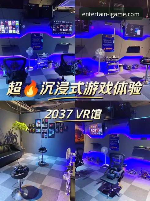 3个创新维度解析爱游戏平台：从官方网站登录入口到沉浸式娱乐体验
