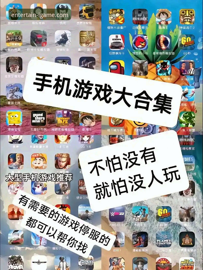 爱游戏安卓APK下载怎么下载？官方渠道vs第三方资源，哪个更安全高效？