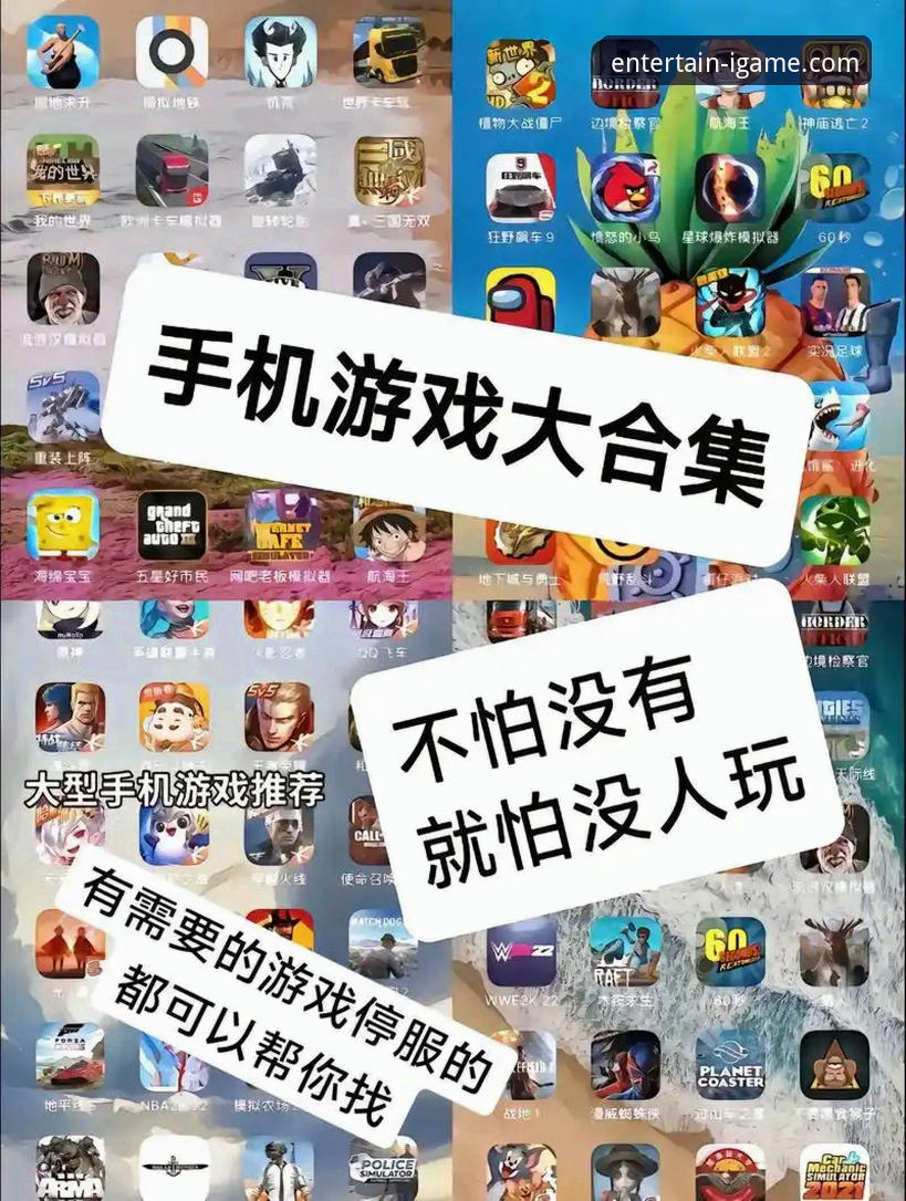 爱游戏安卓APK下载使用指南 爱游戏安卓APK下载使用指南:老用户深度评测与经验分享