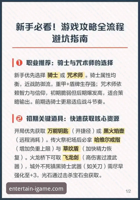 新手必看！爱游戏注册送福利常见问题解答，资深用户分享避坑指南